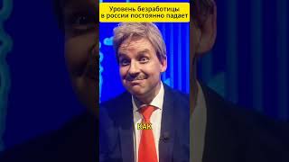 Уровень Безработицы В России Постоянно \