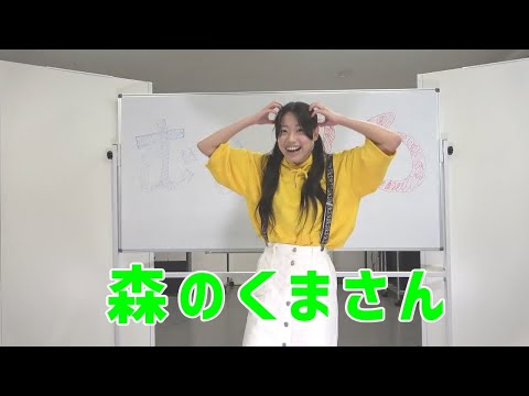森のくまさん【中村梨沙の童謡アカペラで歌ってみたシリーズ】