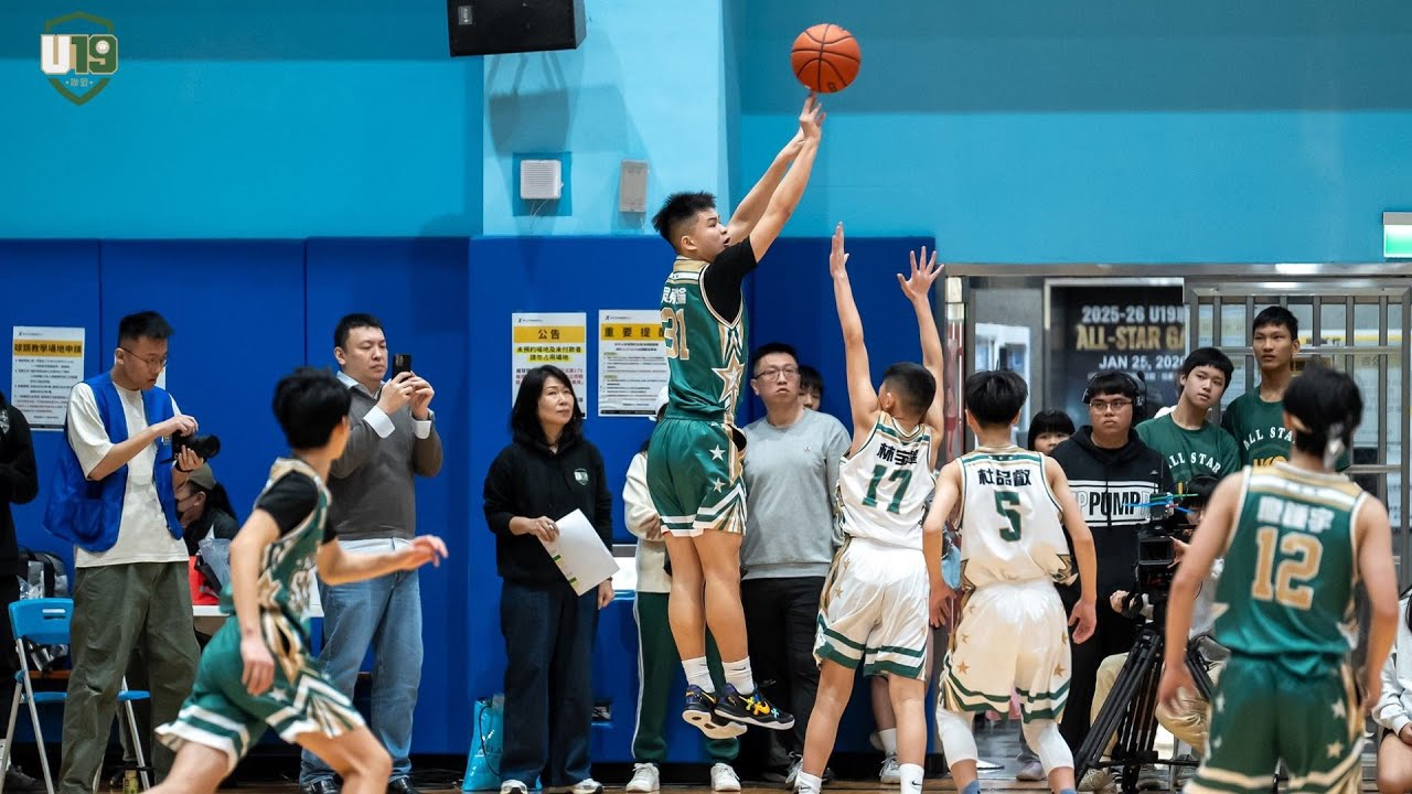 2025-26 U19 ALL STAR GAME 全明星賽｜U15 牛郎星｜(