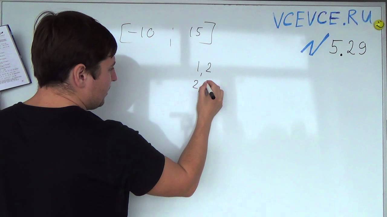 Задача №5.29 Алгебра 7 класс Мордкович.