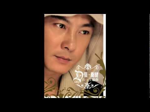 張衛健 - 超人