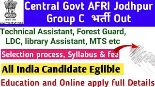 AFRI Jodhpur Group C Recruitment Out |Central Government Permanent vacancy out