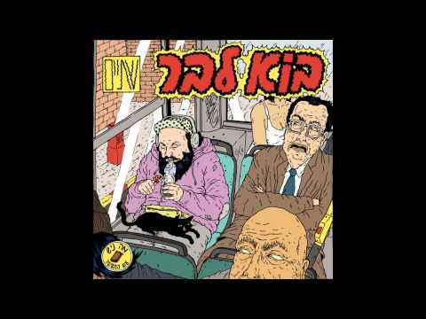 שתיים artwork