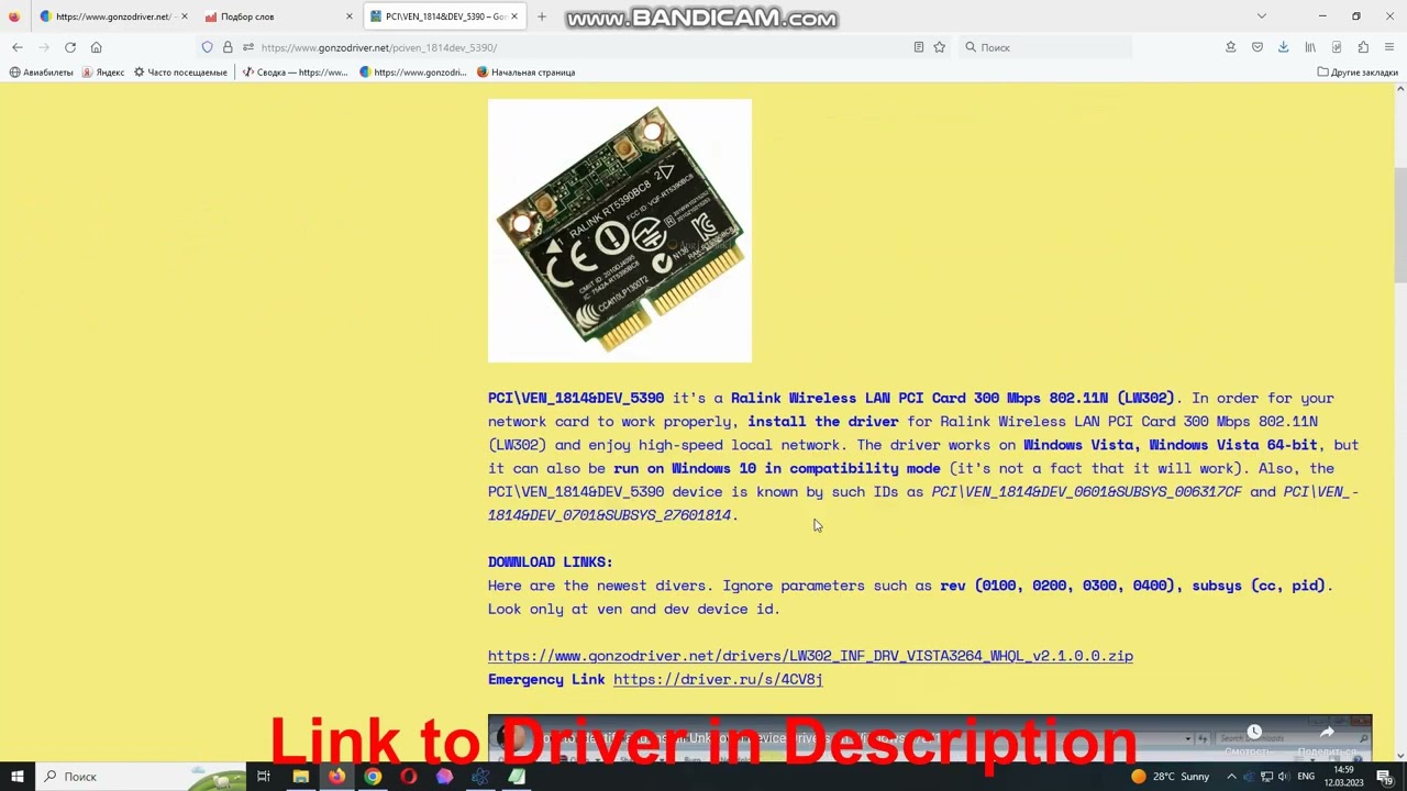 PCI\VEN_­1814&­DEV_­5390 Drivers // Ralink Wireless LAN PCI Card 300 Mbps 802.11N (LW302)