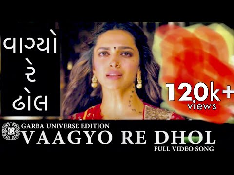 Vagyo Re Dhol   | Hellaro | Bhoomi Trivedi
