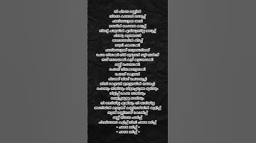 Voice Of Voiceless Song Lyrics | Vedan | Malayalam Rap | #rap #rapmusic #lyrics #song #viral #vedan