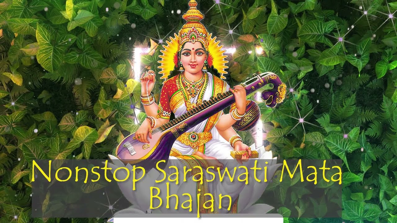 सरस्वती माँ जग में तेरा समान Saraswati MaaTera Jag Me : Saraswati Bhajan | Basant Panchami Special