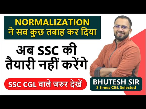 SSC CGL वाले Aspirant जरुर देखें