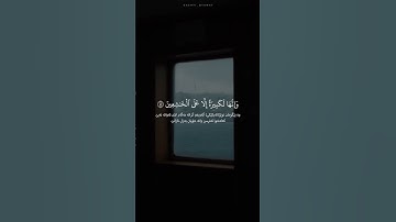تلاوة رائعة من القارئ شريف مصطفى سورة البقرة ( وَٱسْتَعِينُوا۟ بِٱلصَّبْرِ وَٱلصَّلَوٰةِ ۚ )