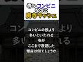 【寺離れ】コンビニより多いのに廃寺が急増 #shorts #お寺 #仏教