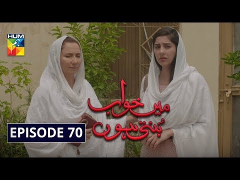 Main Khwab Bunti Hon — Episode 70