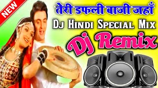 Teri Payal Baji Jahan Main Pagal Hua Vaha Dj Remix💕Dj Hindi Love Mix💕Dj Tajuddin Aligarh