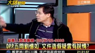 大話新聞  20111215  4 transcoded