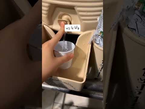 الدعاء عند شرب ماء زمزم