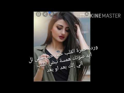 اغنية وردة حمرة