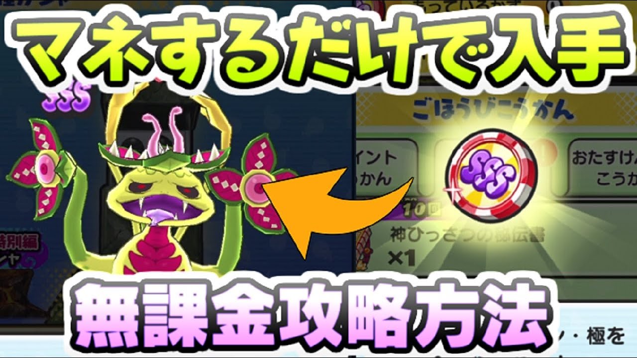 ぷにぷに マネするだけで攻略可能な方法！極ツチノコを絶対入手したい人はこうしてみて！　妖怪ウォッチぷにぷに　レイ太