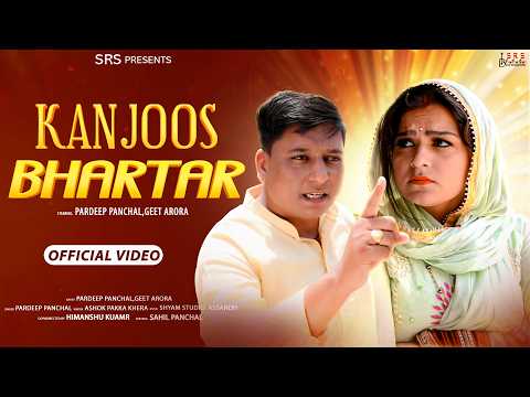 Kanjoos Bhartar (Official Video) | Pardeep Panchal & Geet Arora | Latest Haryanvi Song 2026 DJ Song