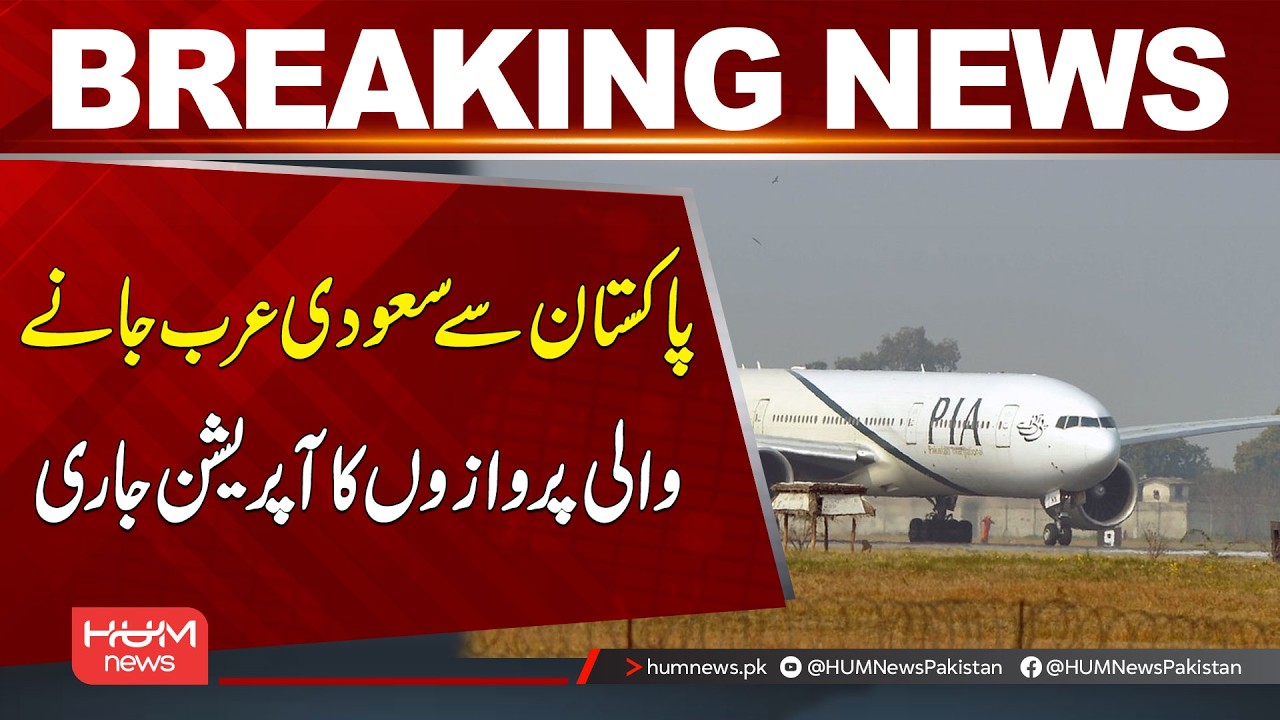 Flight Operations from Pakistan to Saudi Arabia Continue | Breaking News | Hum News | Pakistan