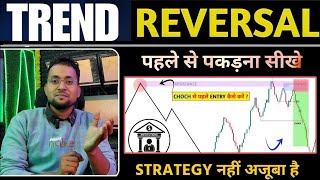 Trend Reversal | IDENTIFY Trend Reversals WITHOUT USING Candlestick Patterns #traptrading