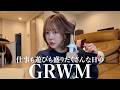 アゲに会えるかもなので絶対盛りたいけど神様にはバレたくない(?)GRWM
