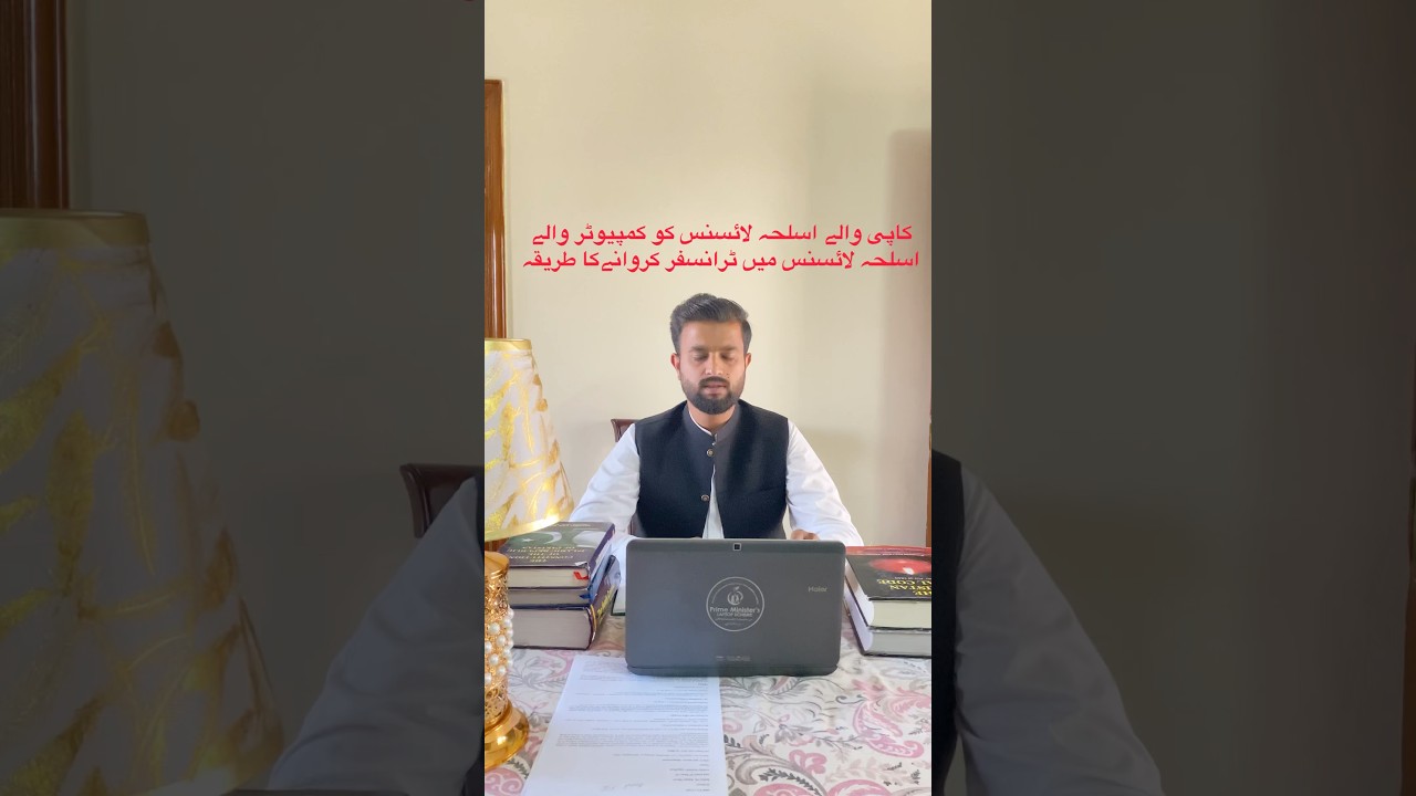 Full Process to Convert copy Arms License to Computerized card – Must Watch!"