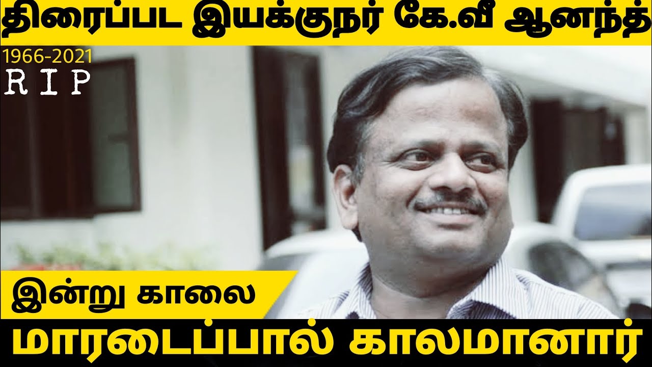🔴Breaking: Popular Director K.V.Anand Passed Away | Due to Cardiac Arrest | Full Details | Nettisan