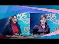Nepal television program sahayatra  promo  every monday 530 pm