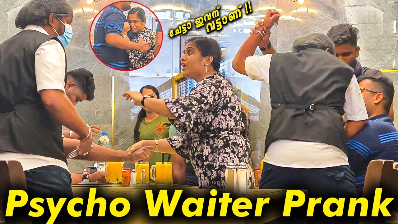 Restaurant ൽ വന്ന കുടുബത്തെ കൊല്ലാൻ നോക്കിയ വൈറ്റെർ | kerala | malayalam