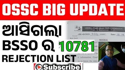 ossc rejection list / 10781 rejected