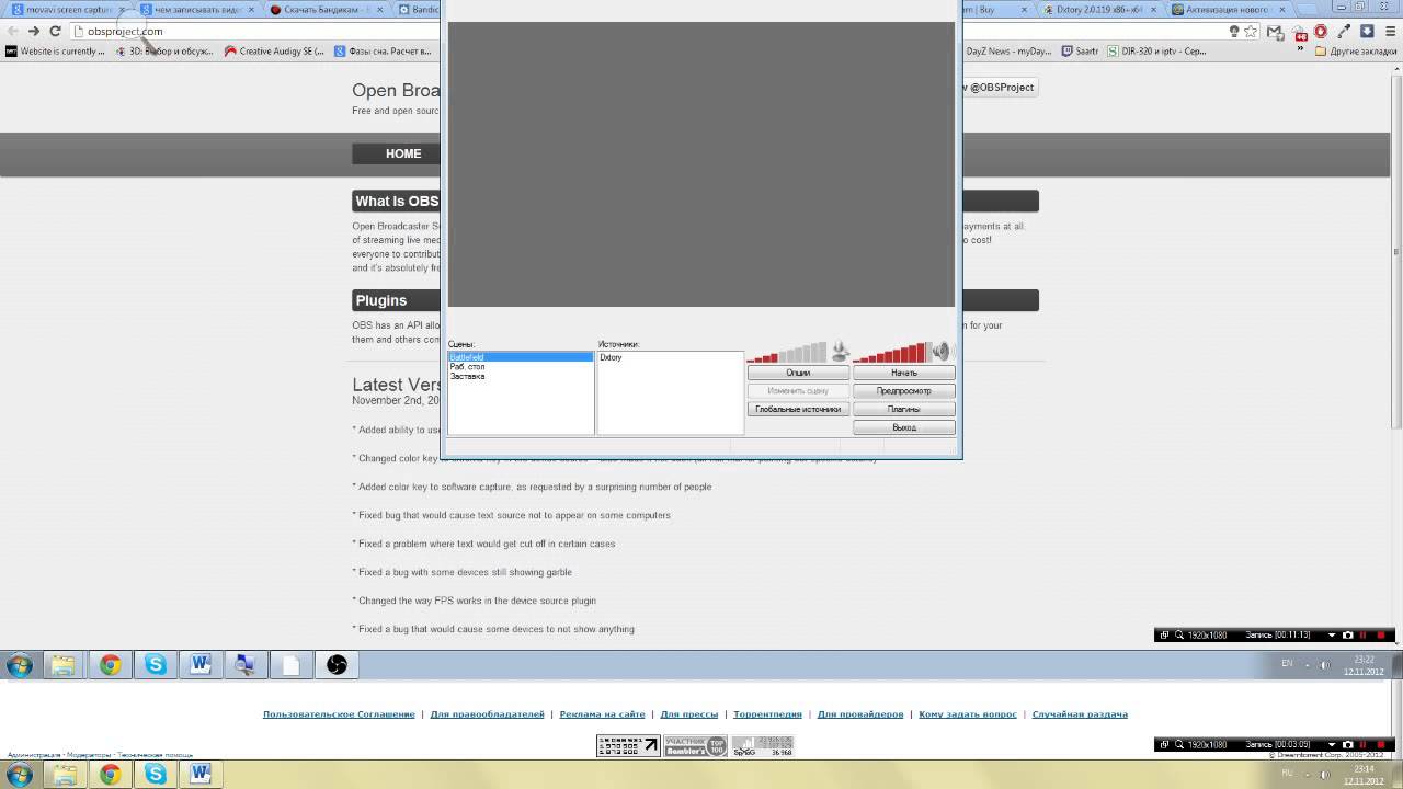 Настройка DXTORY и OBS.