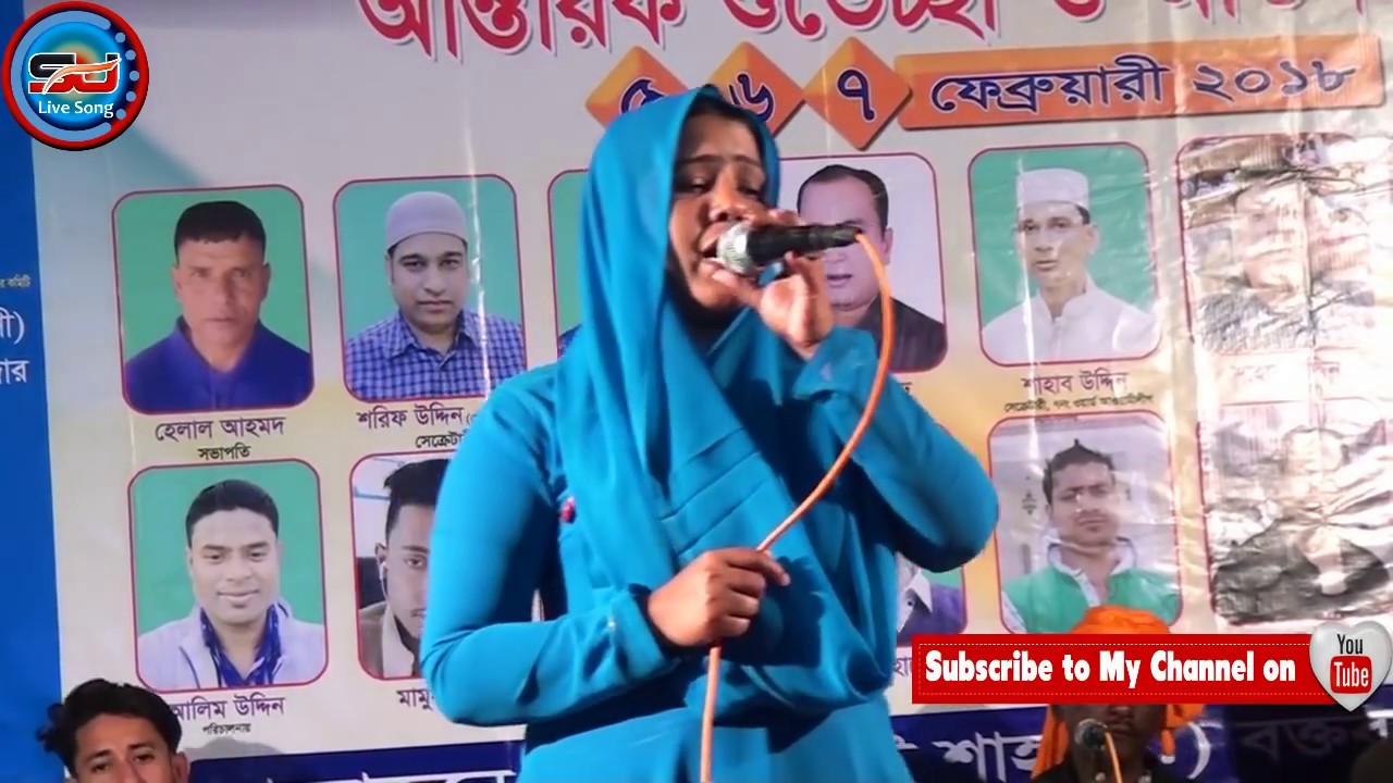 MURSHIDI SHARMIN DOME DOME PORO ZIKIR [NOTUN BAUL GAAN 2018] SHODAI