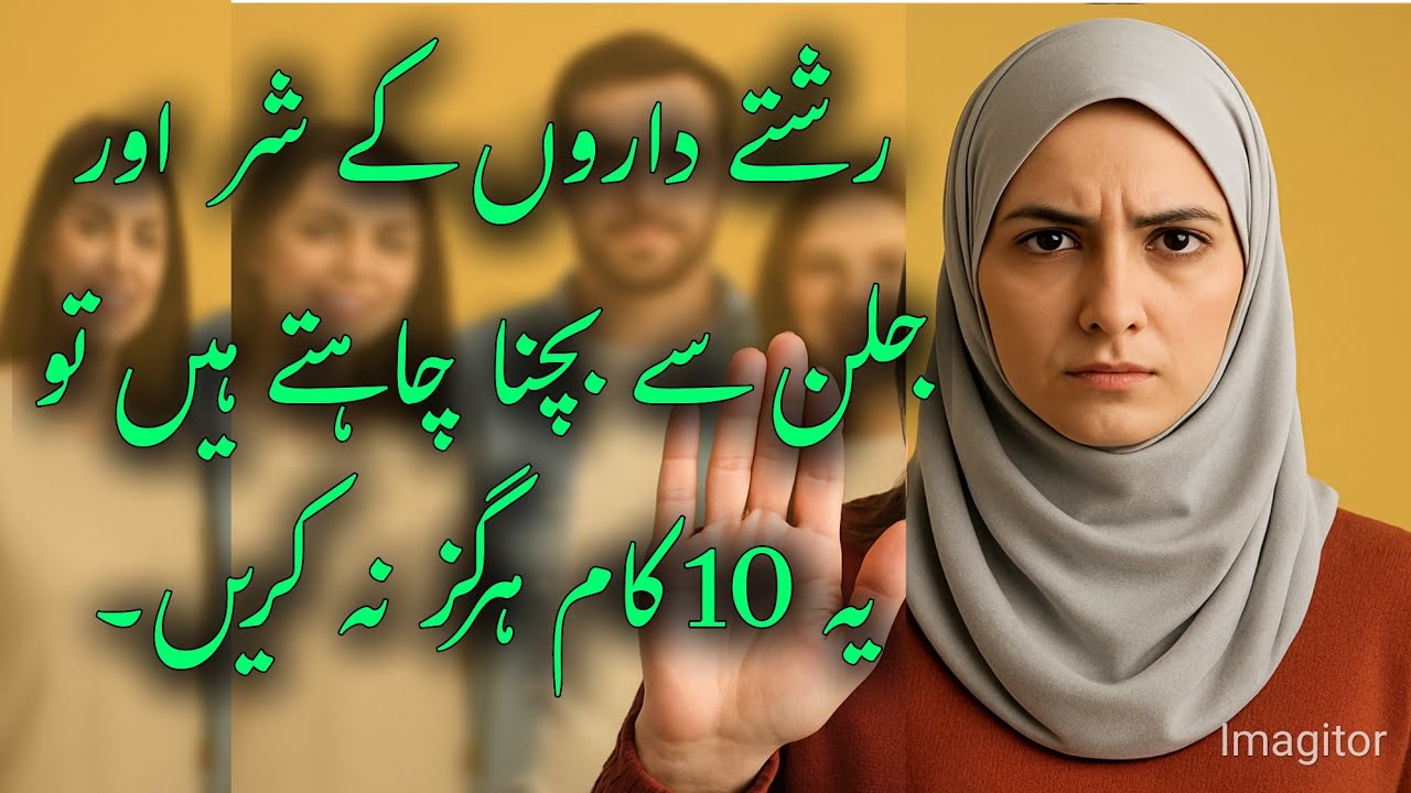 Shield Your Home From Hidden Enemies | Avoid Secretly Jealous Relatives And Friends 