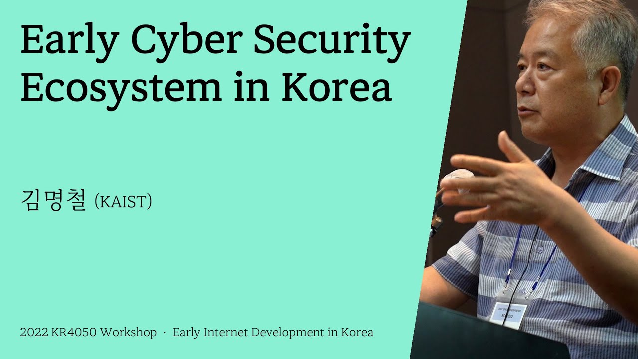 [InternetHistory-KR4050-2022] Early Cyber Security Ecosystem in Korea
