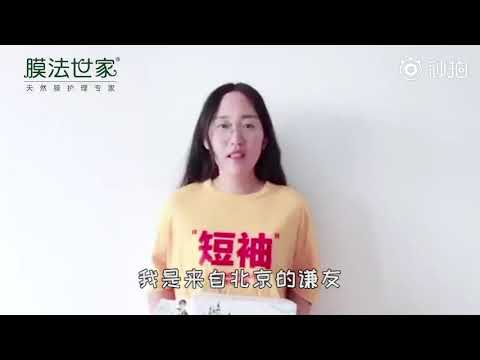 薛之谦 膜法世家收集了五湖四海的谦友为薛之谦摩天大楼应援今晚将在北京场播给谦谦看！谢谢你们，无论顺境逆境，一如既往喜欢谦谦！