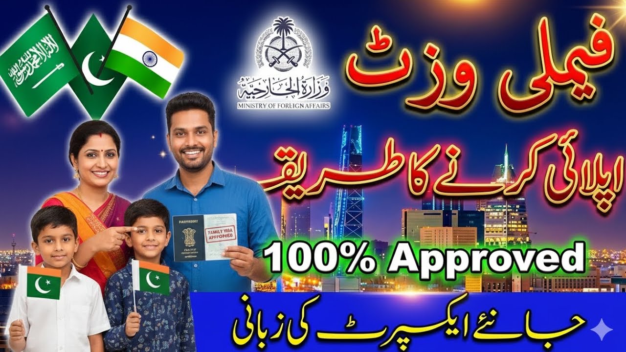 Saudi Family Visit Visa 2026 FULL GUIDE | Avoid Rejection ❌ | Latest Update 