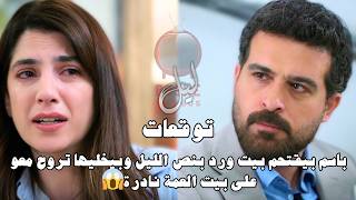نجم بيكتشف علاقة باسم و الدكتورة يارا😱 | توقعات الحلقة 73