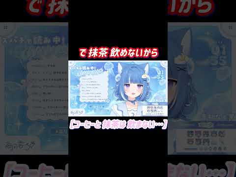 キャラメルフラペチーノは 甘過ぎて…【#海月雲ろあ /VTuber】 #vtuber #切り抜き #shorts