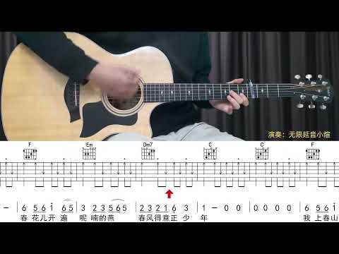 上春山  -  魏晨＆魏大勋＆白敬亭