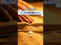 どっちの本を読みたい?Which book do you want to read?砂VS水#asmr #shorts