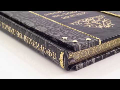 Афоризмы великих врачей. Книга в подарок медику Афоризмы великих врачей. Книга в подарок медику