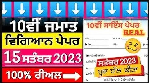 10th class science paper full solved 15 september 2023 || Pseb class 10 science paper september 2023