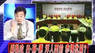 2100全民開講 20110907 part 4/6