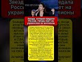 Тамара Гвердцители: от любимицы России.. #певица #скандал #звезды #shorts