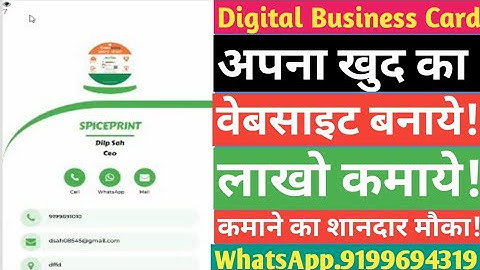 How to make digital visiting card website | Make Digital Business Card Builder Website |