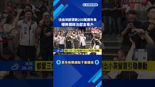 沈伯洋選市長