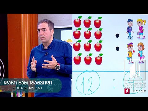 მათემატიკა, III კლასი - რიცხვების გაყოფა- 28 მაისი, 2020 #ტელესკოლა