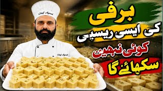 Perfect Barfi Recipe 😍 | Soft & Delicious Milk Barfi Like Market Style | Chef Ayoub screenshot 3