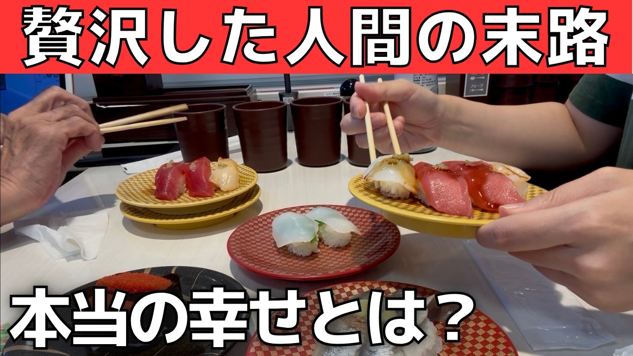 【金の奴隷が語る】贅沢をしても幸せになれなかった理由【本当の幸福とは？】