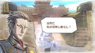 戦場のヴァルキュリア３ 鋼鉄の罠 （1ターンクリア） screenshot 5