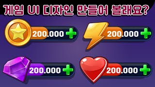 [포토샵] 게임 UI아이콘 만들기 UI design screenshot 1